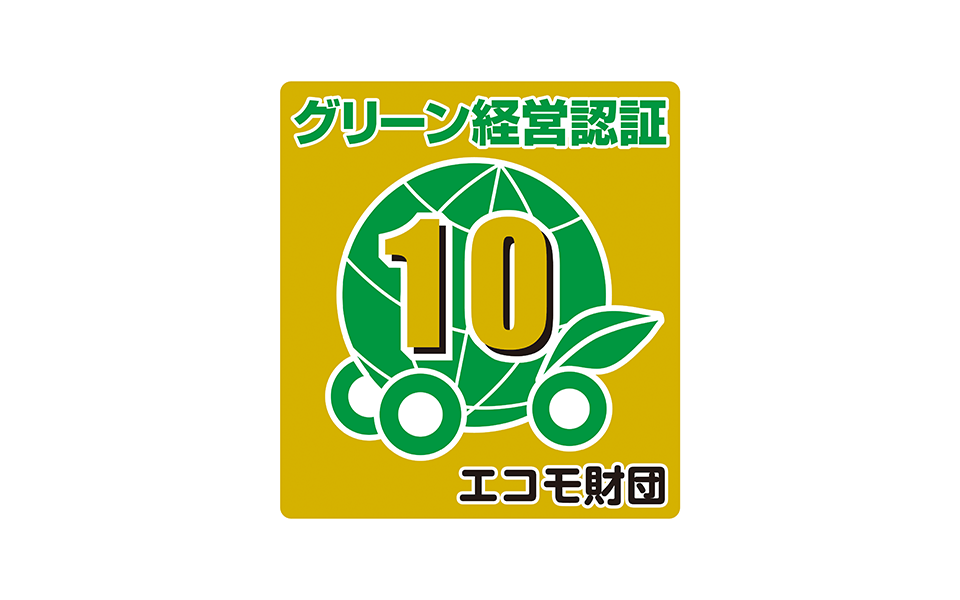 環境保全に関する取り組み